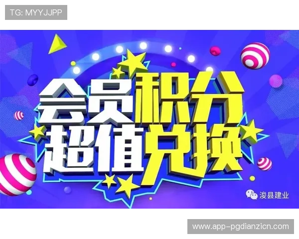 PG App平台推出会员制度创新,提供更多专属福利和优惠活动 PG App平台推出会员制度创新,提供更多专属福利和优惠活动
