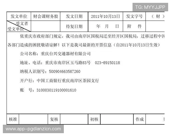 PG电子官网入口官方入口地址变更通知,及时掌握最新登录入口信息 PG电子官网入口官方入口地址变更通知,及时掌握最新登录入口信息