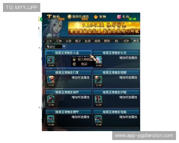 PG角斗士荣耀最新活动攻略，获取稀有装备和丰富奖励助你在荣耀之路上更进一步