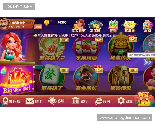 PG娱乐下载麻将胡了免费版下载,享受丰富玩法和多样奖励内容 PG娱乐下载麻将胡了免费版下载,享受丰富玩法和多样奖励内容