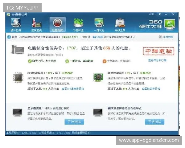 PG电子电脑版官网在线玩提供专业客服支持，确保您的游戏体验顺畅无忧