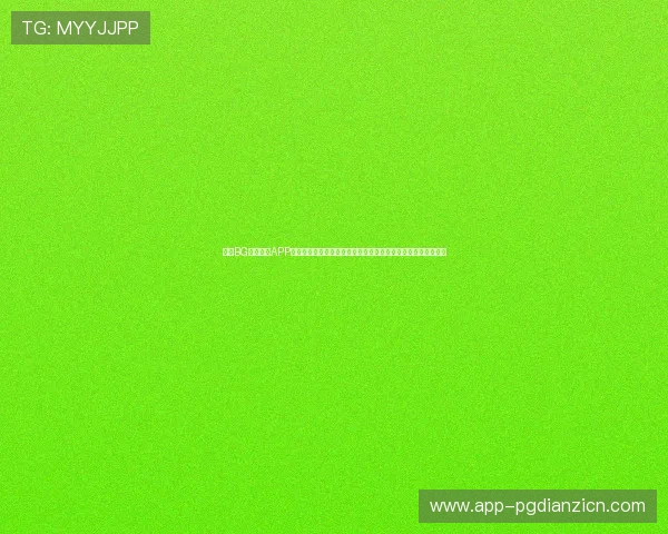 通过BG视讯官网APP轻松参与世界杯竞猜互动，享受丰富的赛事资讯与实时数据分析